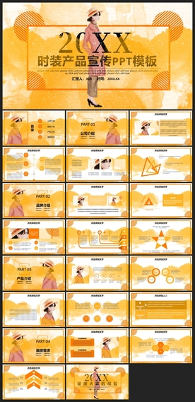 时尚文艺PPT画册素材