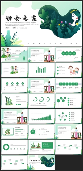 时尚文艺PPT画册素材