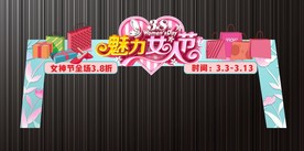 实用情人节拱门