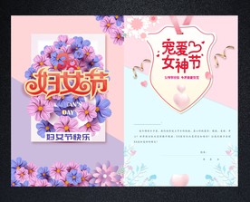 妇女节贺卡
