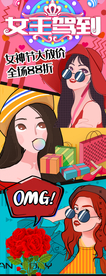 38女神节促销展架