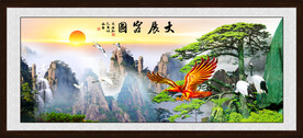 大展鸿图