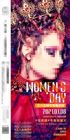 三八妇女节海报