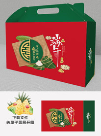 粽子礼盒