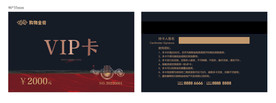 金色VIP卡