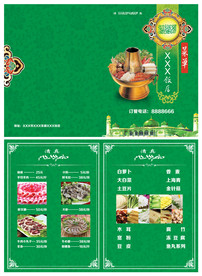 清真餐馆回族涮锅菜单