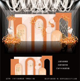 橙色主题婚礼