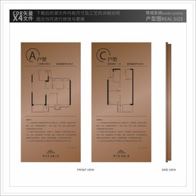 户型牌导视矢量文件