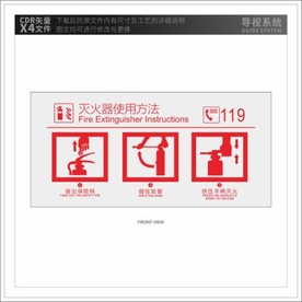 灭火器使用方法