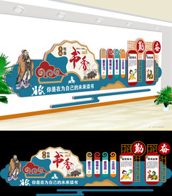 学校文化墙