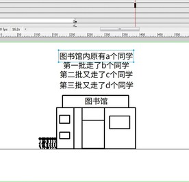 图书馆出来的一批火柴人