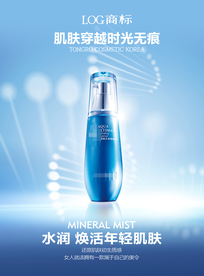 化妆品海报 抗衰 医美 精华液