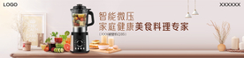 破壁机视觉