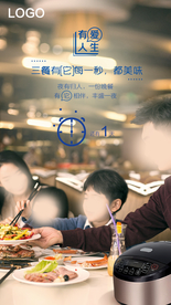 家用电器海报