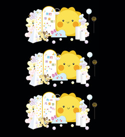 幼儿园小学开学季毕业季六一