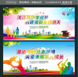 关注青少年成长 构建祖国美好明