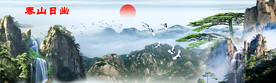 泰山日出