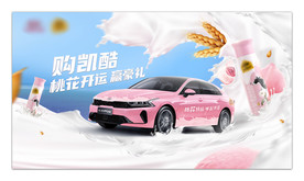 汽车海报 汽车宣传