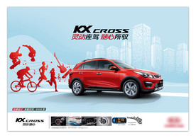 汽车还 汽车宣传