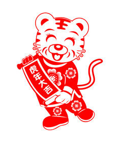 虎年剪纸