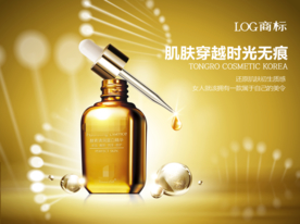 化妆品海报 抗衰 医美 精华液