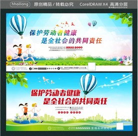 保护劳动者健康 是全社会的共同