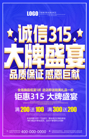 315海报