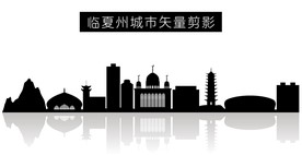 临夏城市矢量剪影