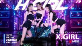 酒吧XGIRL女子唱跳组合