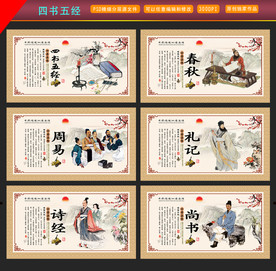 孟子名言名句图片大全 孟子名言名句设计素材 孟子名言名句模板下载 孟子名言名句图库 昵图网soso Nipic Com