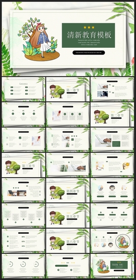 毕业答辩学校学习PPT素材