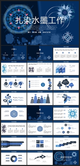 中国风鎏金大气PPT