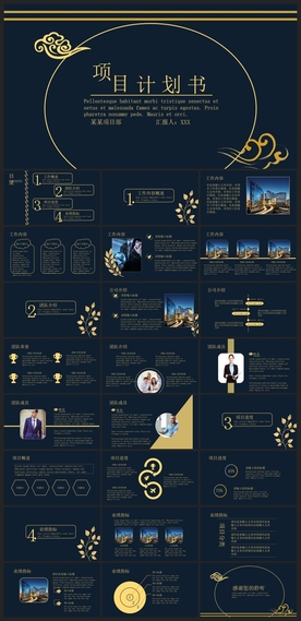 中国风鎏金大气PPT