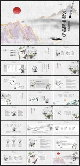 中国风鎏金大气PPT