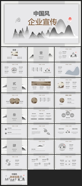 中国风鎏金大气PPT