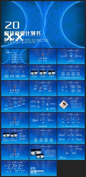 智能AI科技感商务PPT