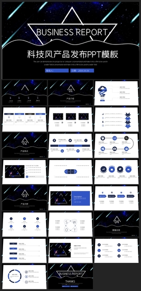 智能AI科技感商务PPT