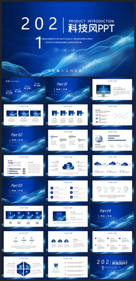 智能AI科技感商务PPT