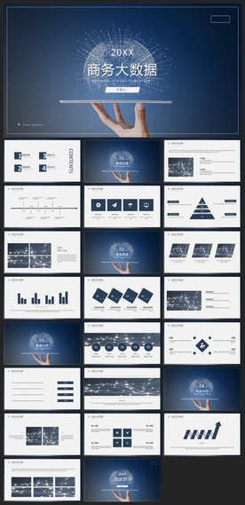 智能AI科技感商务PPT