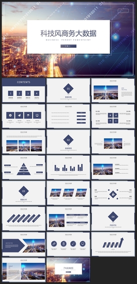 智能AI科技感商务PPT