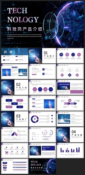 智能AI科技感商务PPT
