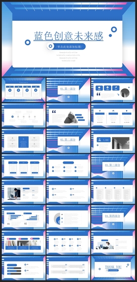 商务会议汇报项目介绍PPT