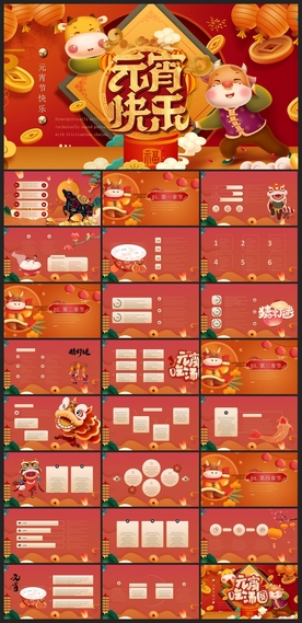 商务会议汇报项目介绍PPT