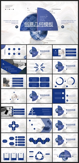 商务会议汇报项目介绍PPT