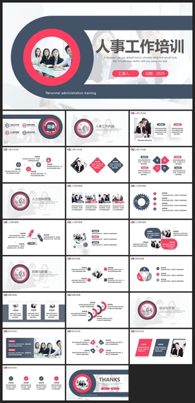 商务会议汇报项目介绍PPT