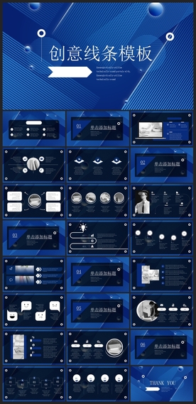 商务会议汇报项目介绍PPT