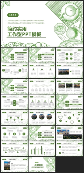 时尚文艺PPT画册素材