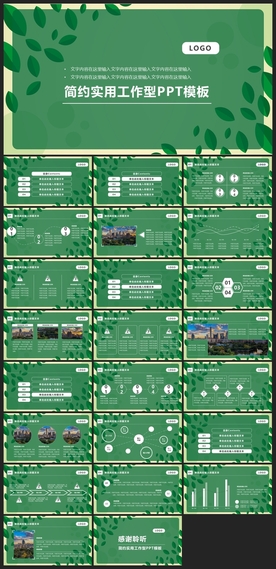 时尚文艺PPT画册素材