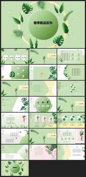 时尚文艺PPT画册素材