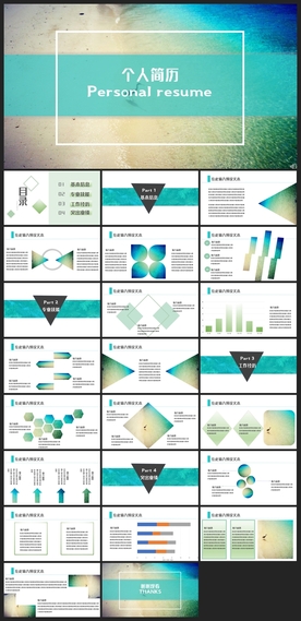 时尚文艺PPT画册素材